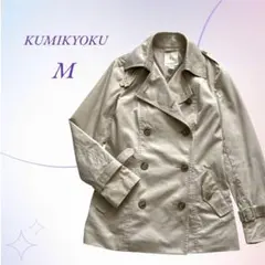 KUMIKYOKU組曲／トレンチコート ミドル丈 サイズ2