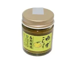 自然栽培 ゆずこしょう(35g)★ゆずと唐辛子が絶妙★無添加★無肥料・無農薬★のサムネイル