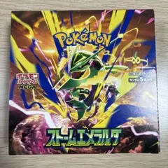 ストームエメラルダ 1BOX シュリンク付き(カッター入) ペリペリ有