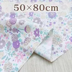 コットン生地 小花柄 ボタニカル柄 パープル 約50×80cm はぎれ 北欧風