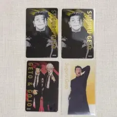 呪術廻戦展 カード 夏油