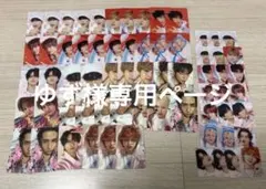 ゆず様専用ページ