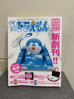 メディコムトイ 藤子不二雄ワンダーランド ドラえもん 創刊号誌上限定 メディコムトイ 藤子不二雄ワンダーランド ドラえもん 創刊号