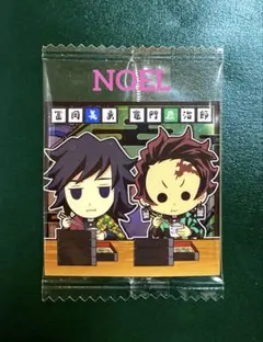 鬼滅の刃 ディフォルメシールウエハース 其ノ十三 竈門炭治郎＆冨岡義勇