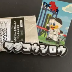 千葉ロッテマリーンズ 和田康士朗 アクリルキーホルダー カタカナ　ステッカー