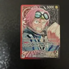 2026年最新】コビー リーダーパラレルの人気アイテム - メルカリ