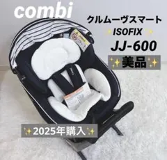 2026年最新】コンビ チャイルドシート Combi ホワイトレーベル 