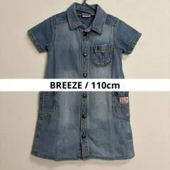 【BREEZE】《美品》半袖デニムワンピース　カジュアル　110