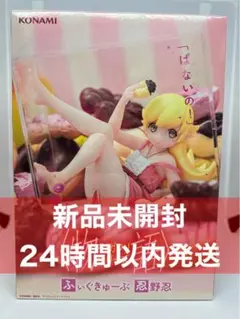 物語シリーズ ふぃぐきゅーぶ 忍野忍 フィギュア