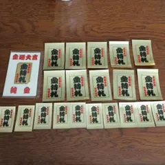 2026年最新】斉藤一人 金持札の人気アイテム - メルカリ