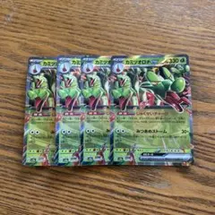 【4枚セット】カミツオロチ　ex 010/187 テラスタルフェス