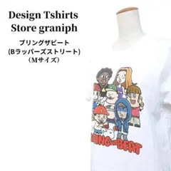 Design Tshirts Store graniph Tシャツ 匿名配送