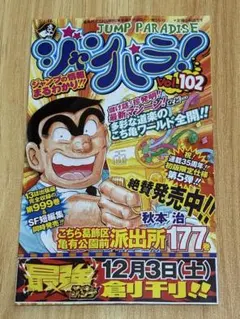 ジャンパラ vol.156 鬼滅の刃 1巻 初版 - メルカリ
