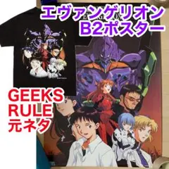 エヴァンゲリオン 初号機 メンバー 集合 B2 ポスター GEEKS RULE