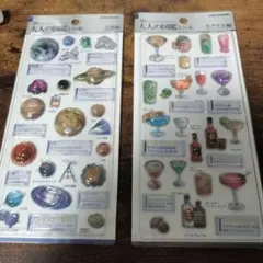 大人の図鑑シール 2シートセット