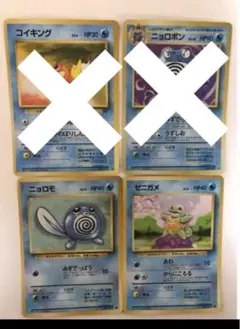 ポケモンカード　旧裏　2枚セット