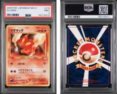 PSA9】ヒトデマン ポケモンカード☆neo 第3弾 めざめる伝説 2000