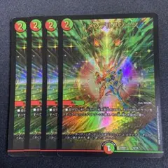 2026年最新】デュエルマスターズ メンデルスゾーン4枚の人気アイテム