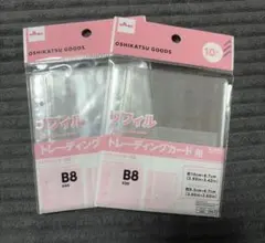 DAISO トレーディングカード用リフィル B8サイズ 2個セット