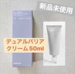 【新品】celimax セリマックス　デュアルバリア　クリームのサムネイル