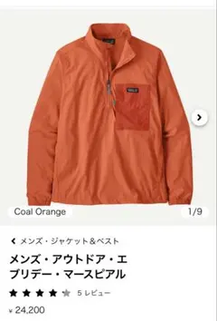 美品26春夏モデル パタゴニア エブリデイマースピアル オレンジL 