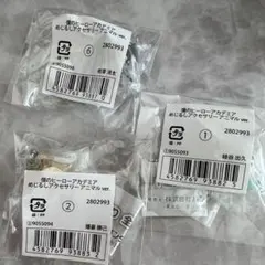 僕のヒーローアカデミア めじるしアクセサリー 緑谷出久 爆豪勝己 相澤消太