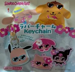 サンリオキャラクターズ ラバーチャーム キーホルダー ポムポムプリン