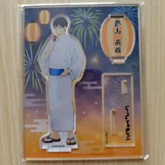 影山飛雄 ハイキュー!! ウィーク アクリルスタンド