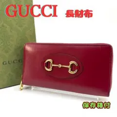 GUCCI グッチ ホースビット ラウンドファスナー 長財布 ゴールド金具 赤系