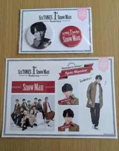 Snow Man 1st Anniversary グッズセット 宮舘涼太