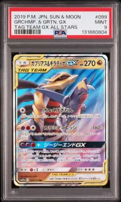 タッグチームRRまとめ売り96枚セット⭐︎【ローダー付き】 タッグチームRRまとめ売り96枚セット⭐︎【ローダー付き】 - メルカリ