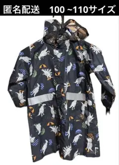 恐竜柄 レインコート カッパ フード付き キッズ 子供用　100 110サイズ