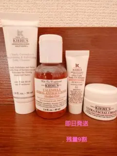 Kiehl's スキンケアトライアルセット 4点