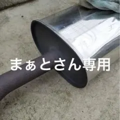 ヴェルファイア30後期　中間マフラーのサムネイル