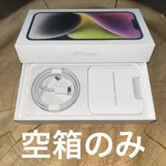 iPhone14 Starlight 128GB※本体なし 空箱とケーブルのみ