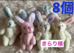 きらり様用セット