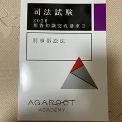 2025年最新】短答知識完成講座の人気アイテム - メルカリ