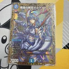 魔誕の斬将オルゲイト 金トレジャー - メルカリ