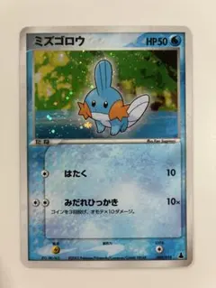 ア*ビ様 ポケモンカード ミズゴロウ 020/ADV-P プロモ セブンイレブン