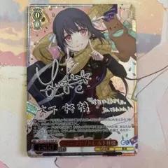 ヴァイスシュヴァルツ GA文庫 元トップアイドル 木下林檎 SP サイン 