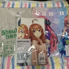 五等分の花嫁 Tシャツ・タオル 最終値下げ