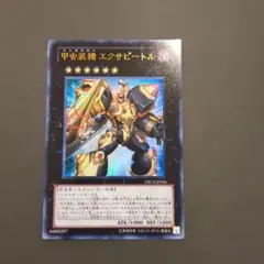 2025年最新】甲虫装機エクサビートルの人気アイテム - メルカリ