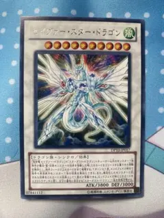 遊戯王　セイヴァースタードラゴン　ウルトラレア　psa10 Amazon.co.jp: 【遊戯王】セイヴァー・スター・ドラゴン MFC2