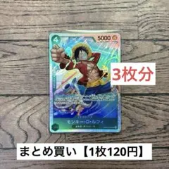 ムーミン様専用　ワンピースカード　モンキー・D・ルフィ　SR 【在庫3枚】