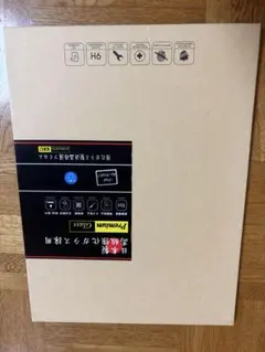 iPad Air/Air2/Pro9.7 ブルーライトカット液晶保護強化ガラス