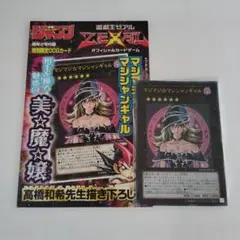 遊戯王 マジマジ☆マジシャンギャル 未開封 限定OCG 高橋和希 遊戯王 マジマジ☆マジシャンギャル 未開封 限定OCG 高橋和希 - メルカリ
