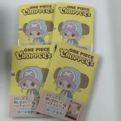 新品未開封ONE PIECE CHOPPER's 1 付録カード付き 4冊セット - メルカリ