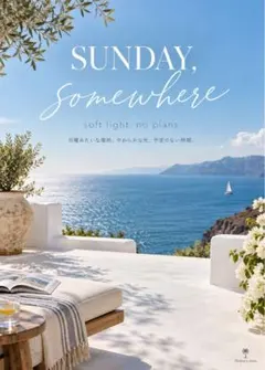 2Lアートポスター SUNDAY SOMEWHERE海辺 テラス 韓国風 北欧風
