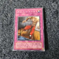 遊戯王カード 英語版 ダスト・シュート ウルトラレア - メルカリ
