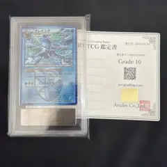 【ars10】グレイシア 012 ラセンフォース　プラズマ団 psa10相当